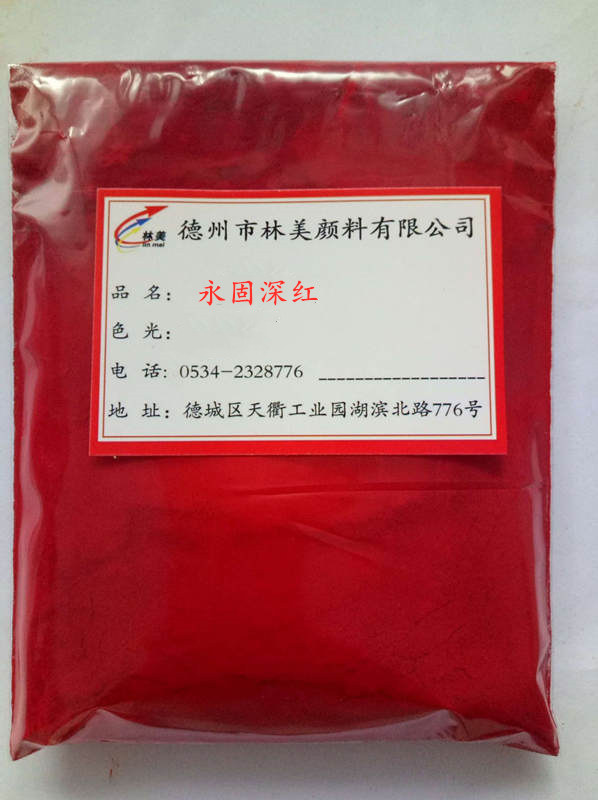 永固深红-PVC有机颜料,肥料包膜剂颜料,联苯胺黄G,耐晒大红BBN-德州市林